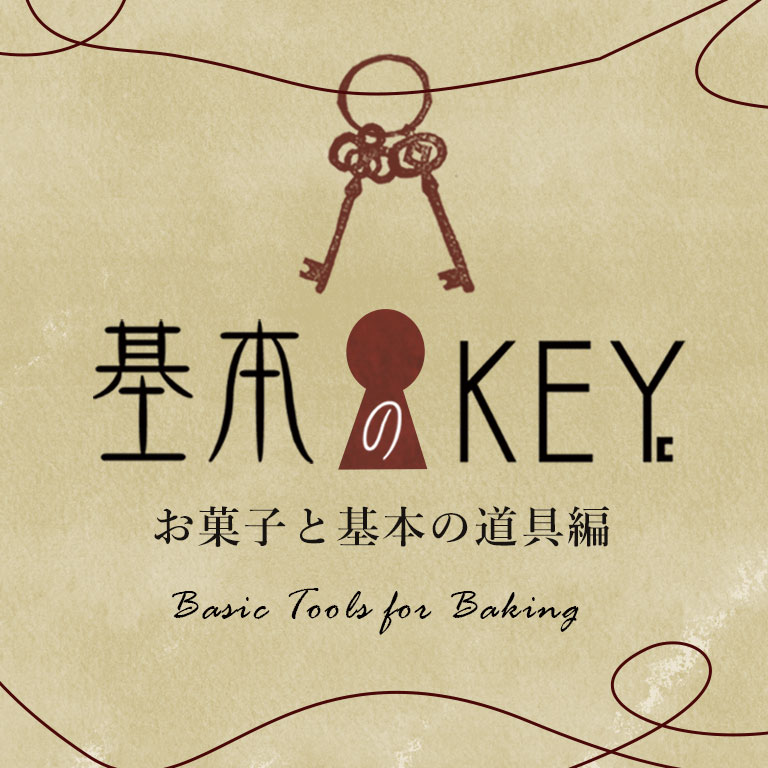 ママパン,コンテンツ一覧,知ってつくって、食べて学ぶ。