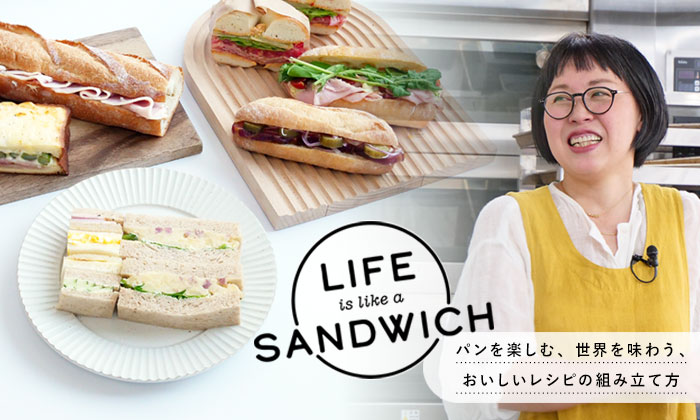 ナガタユイ フードコーディネーター サンドイッチ講習会