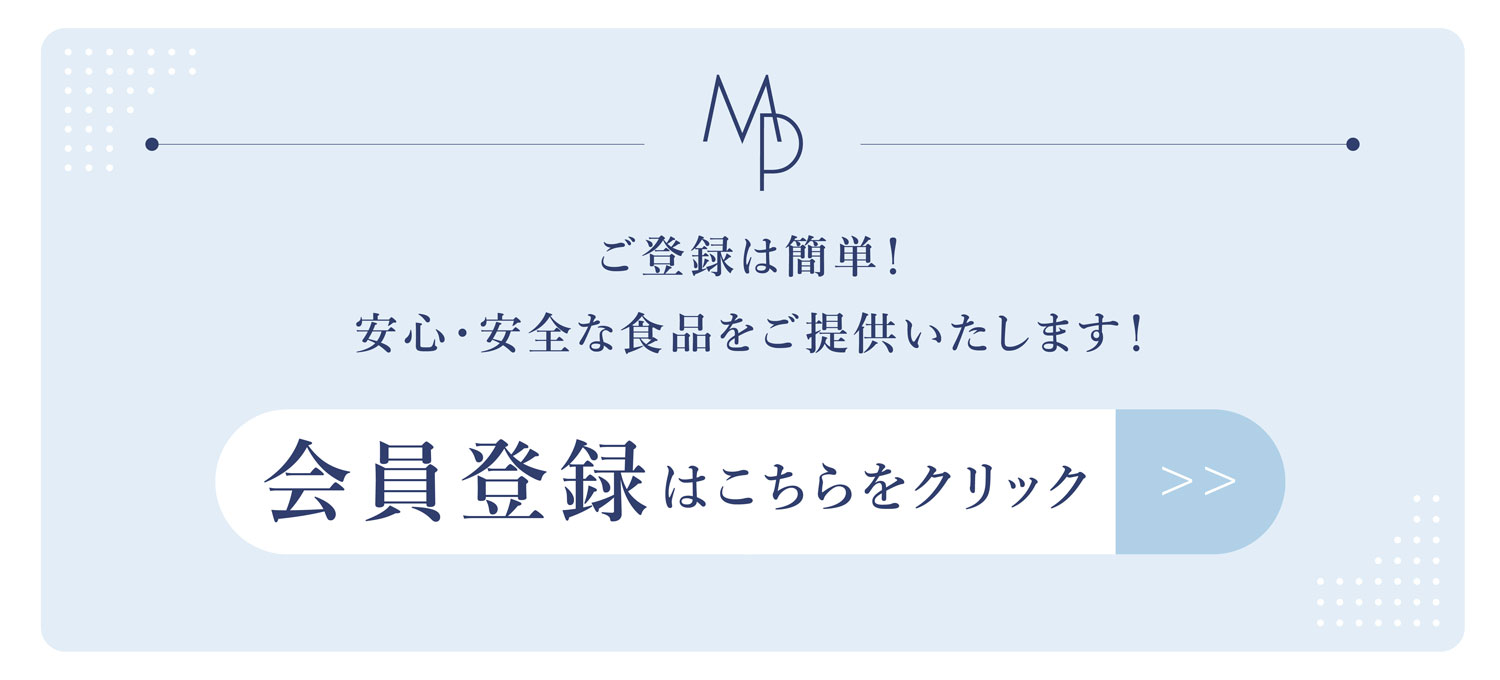 ご登録の流れ