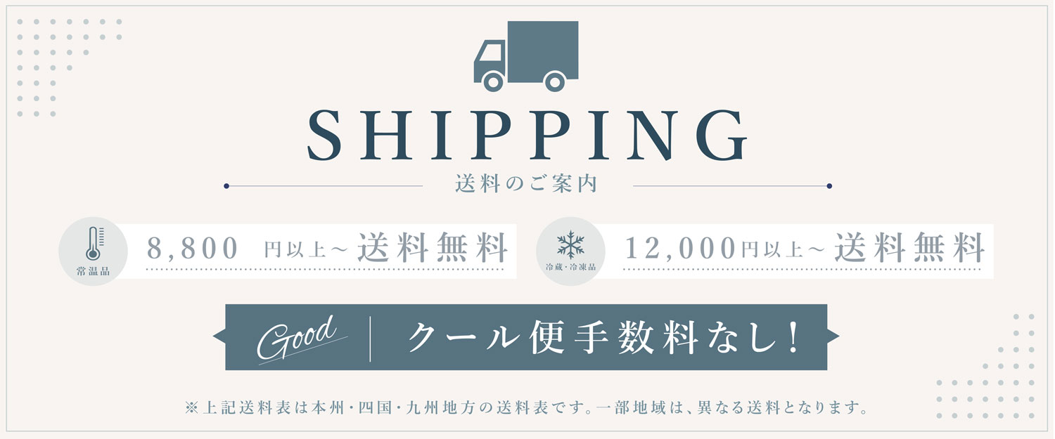 送料