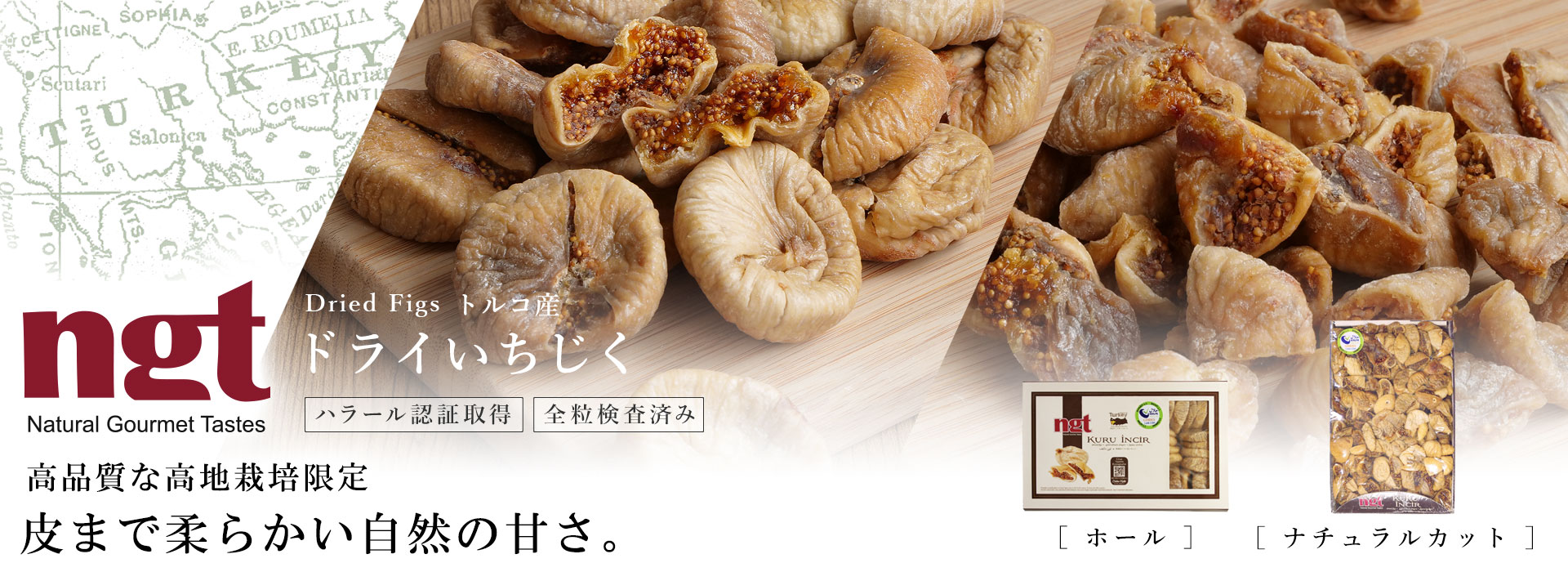 トルコレポート,2019,ナズデム,いちじく,ドライいちじく,ngt