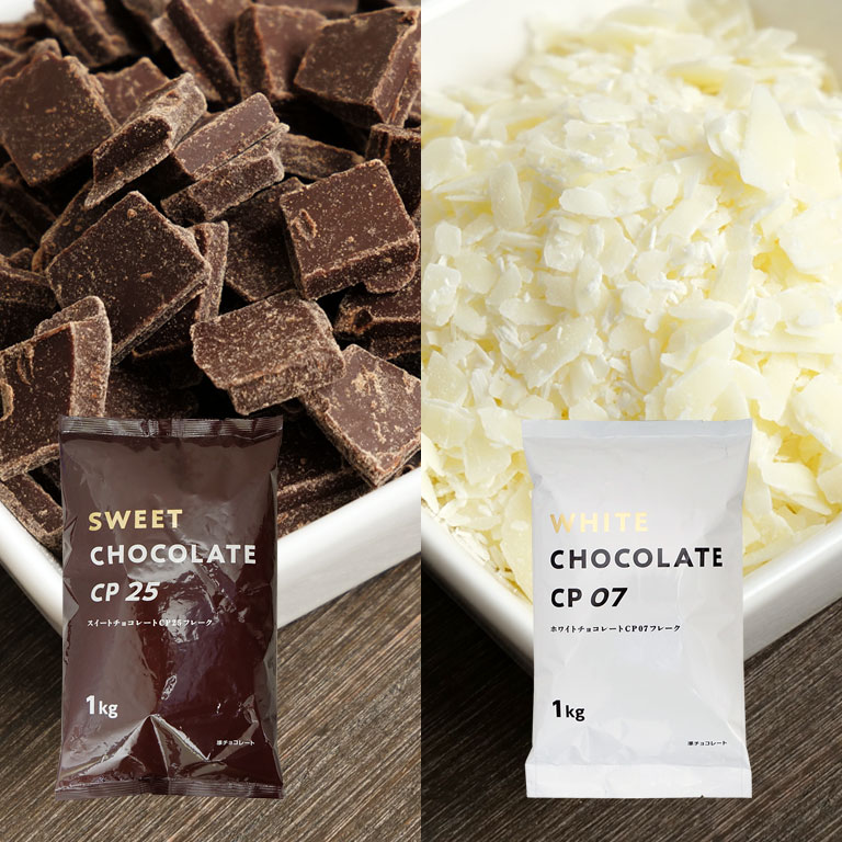 不二製油 CPシリーズ　チョコレート 各種