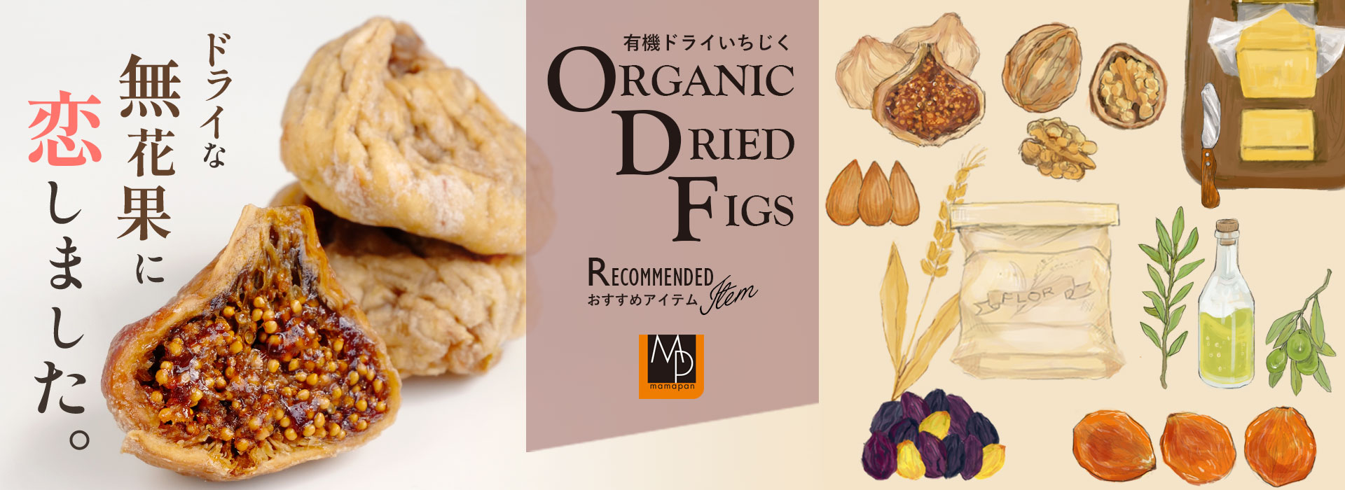 ママパン提案,マルシェ,今月のご提案