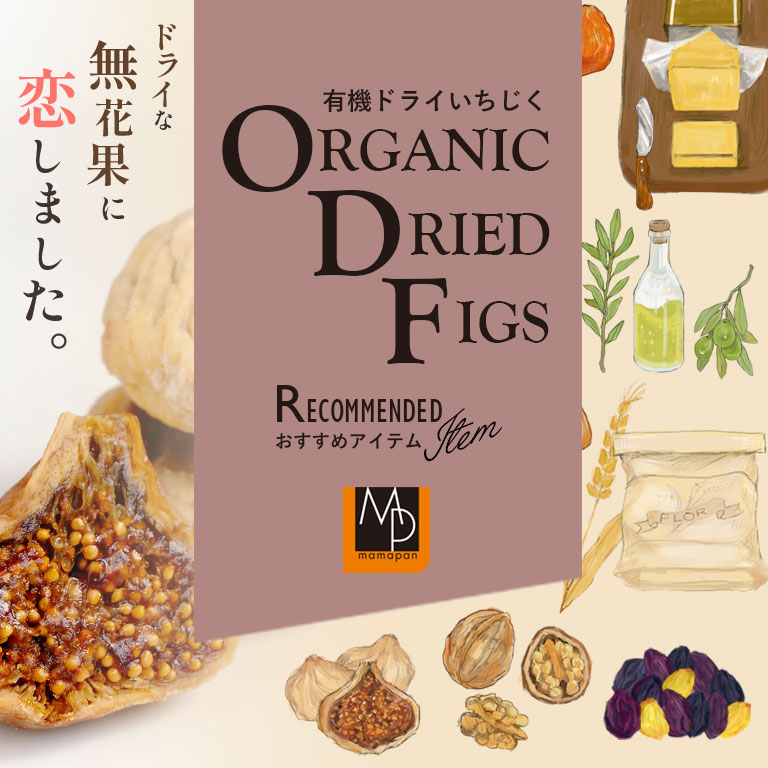 ママパン提案,マルシェ,今月のご提案