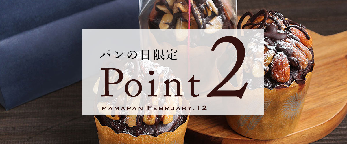 ママパン提案,マルシェ,今月のご提案