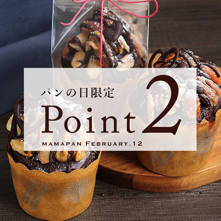 ママパン提案,マルシェ,今月のご提案