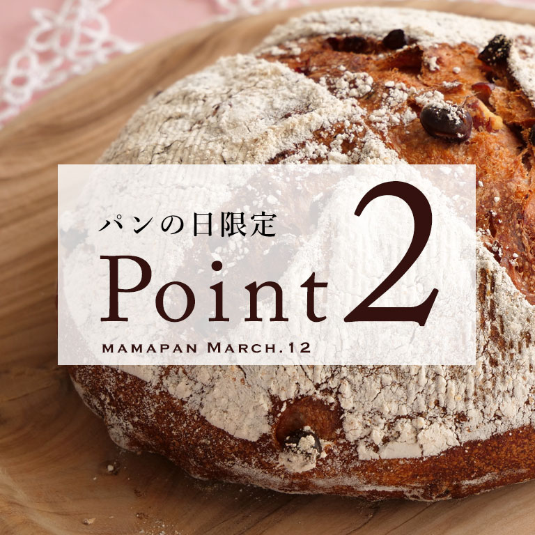 ママパン提案,マルシェ,今月のご提案