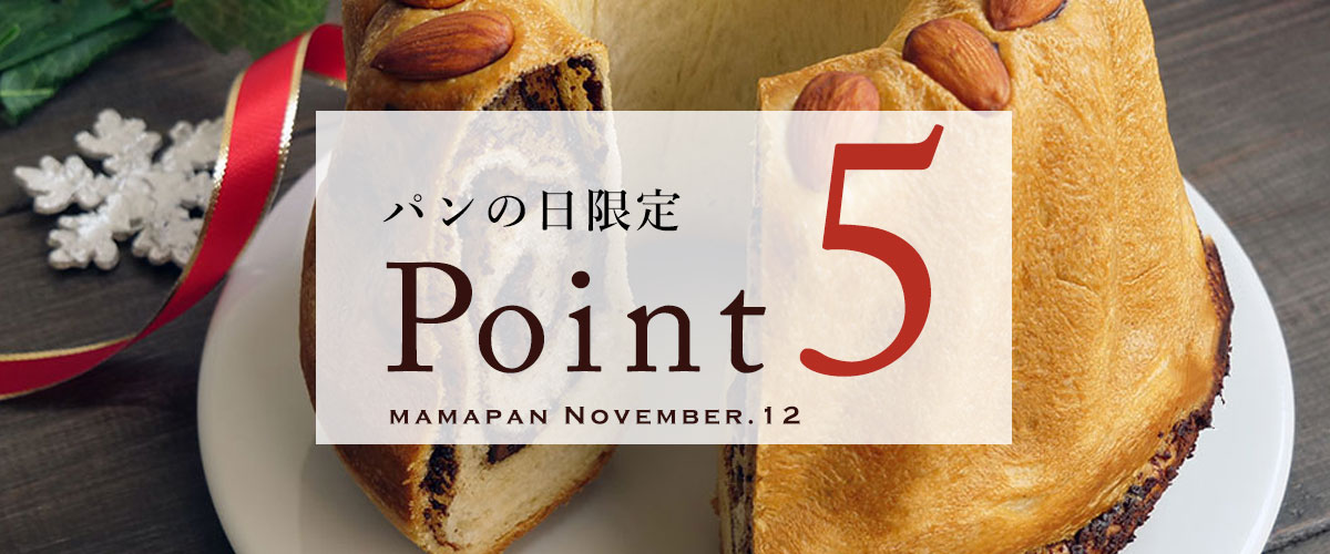 ママパン提案,マルシェ,今月のご提案