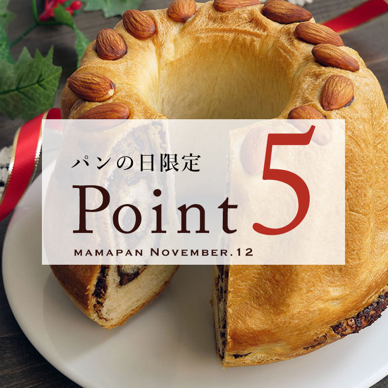 ママパン提案,マルシェ,今月のご提案