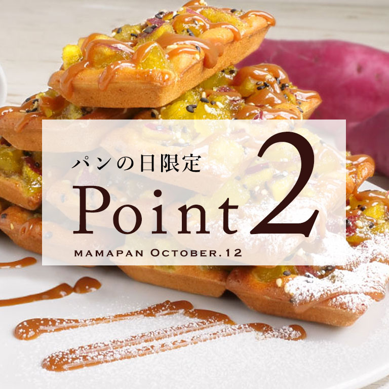 ママパン提案,マルシェ,今月のご提案