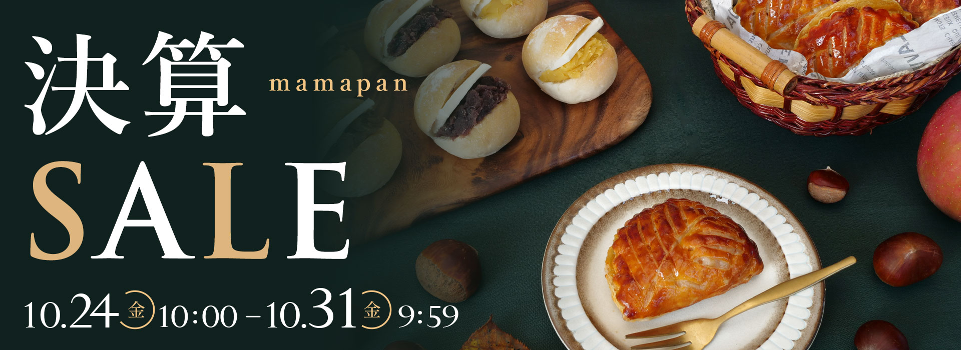 ママパン提案,マルシェ,今月のご提案