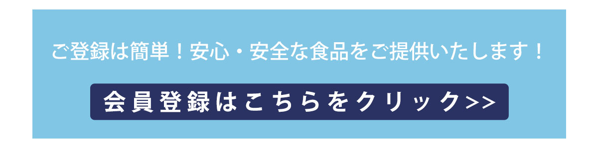 会員登録はこちら