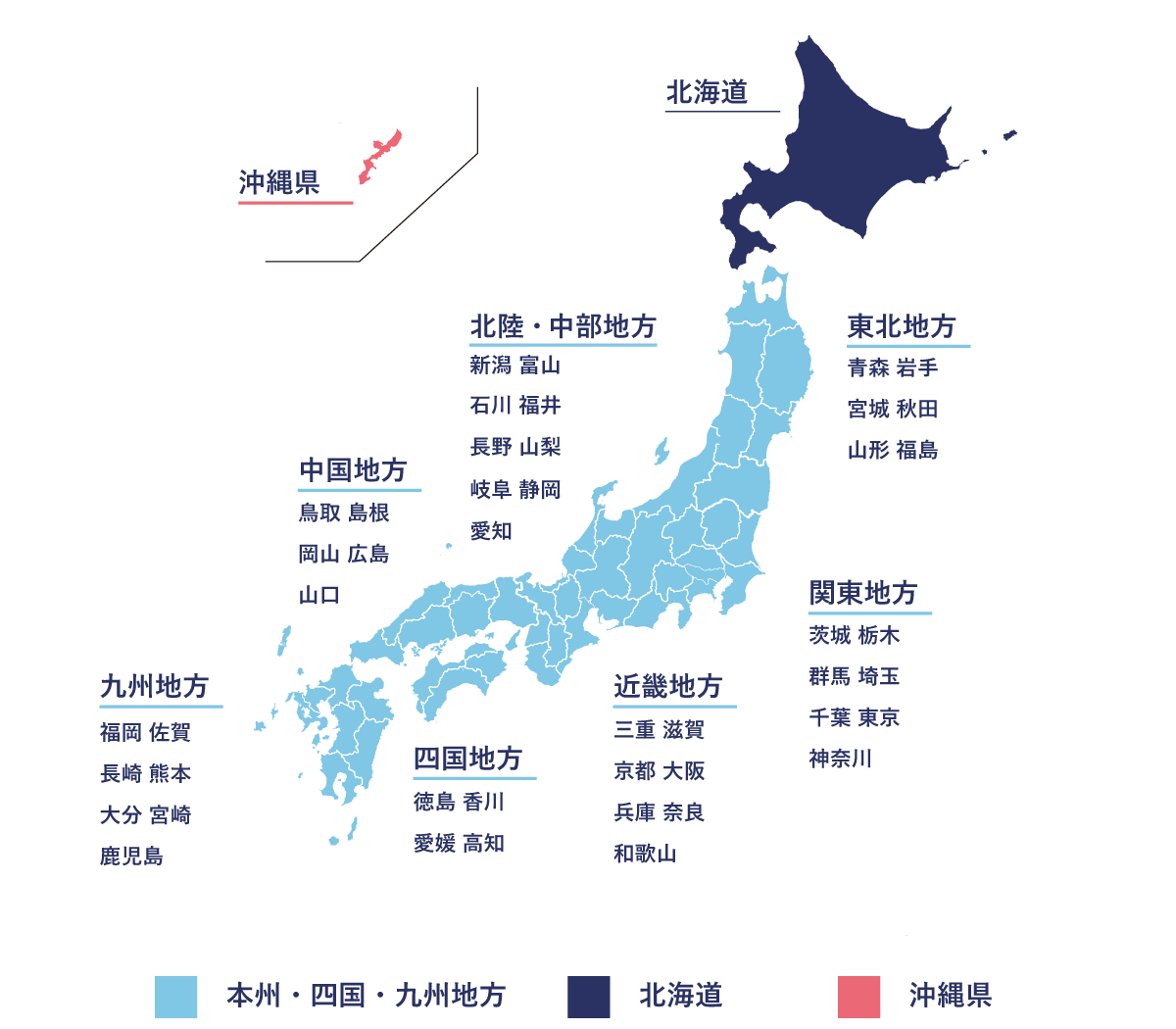 送料日本地図