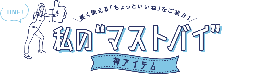 こころがほどける日常のすてき